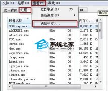 深度技术win7如何判断任务管理器进程能否关闭