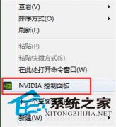 深度技术win7系统电脑查看N卡显存的技巧