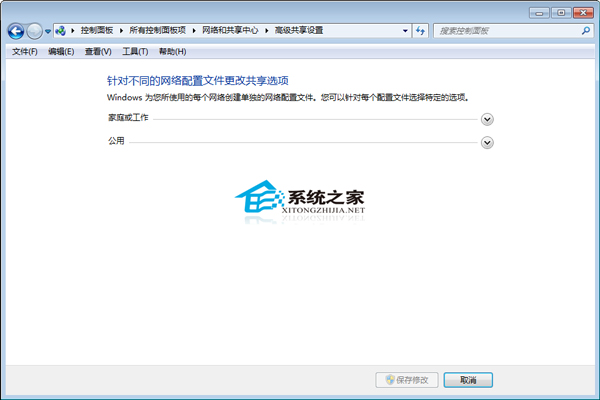 Windows7建立网上邻居访问权限的步骤