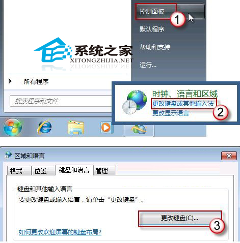 Windows7如何找回消失的语言栏