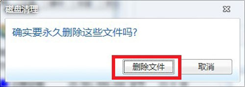 win7系统优化(4)