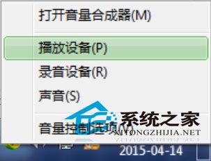 全面解析Win7系统声音中的通信音量设置