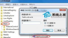 技术员联盟win7系统电脑合并IE进程数的方法