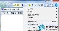 解决win7深度技术系统IE输入时弹出自动提示问题