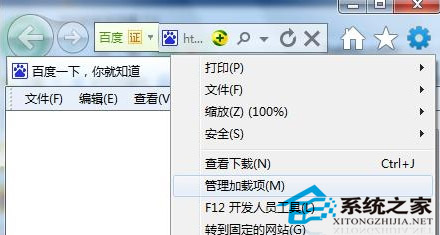  Win7系统IE输入时弹出自动提示该如何解决？