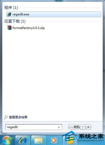 Win7注册表打开技巧三则