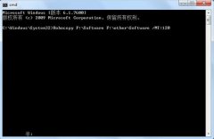 雨林木风win7系统如何使用多线程加快文件复制