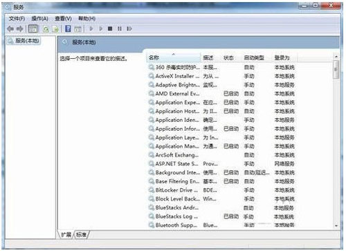 怎样的优化技巧才能让win7系统高速运行