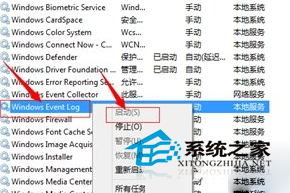 Win7宽带连接错误711怎么办?