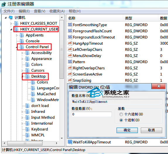 Windows7修改注册表提高程序反应的方法