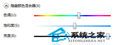 Win7设置窗口颜色混合器的图文教程