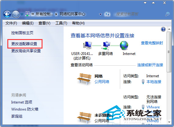 Win7连接网络后变成多重网络怎么办?