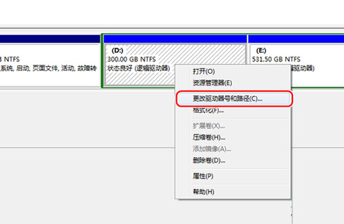 轻松修改win 7系统盘符的小步骤