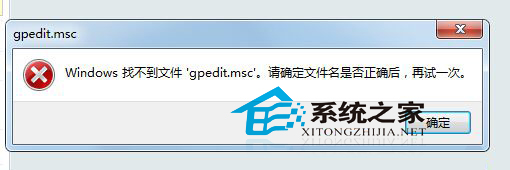  Win7限制用户打开组策略权限的方法