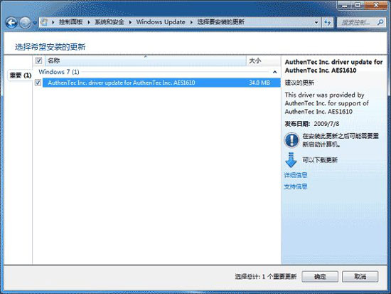 你OUT了吗?win7炫酷的指纹识别功能你错过了吗?