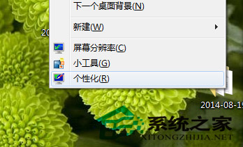Windows7第三方鼠标指针如何删除