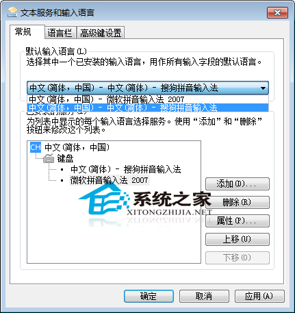 如何删除Windows7多余的输入法