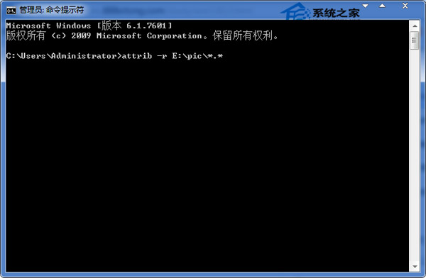 巧用命令批量更改Win7文件属性