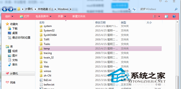 Win7提示c:windows emp*.tmp文件损坏无法读取的解决策略