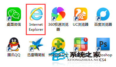 Win7系统删除桌面IE图标的方法