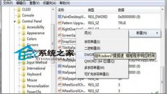 雨林木风win7电脑系统中怎么才能缩短程序响应时间