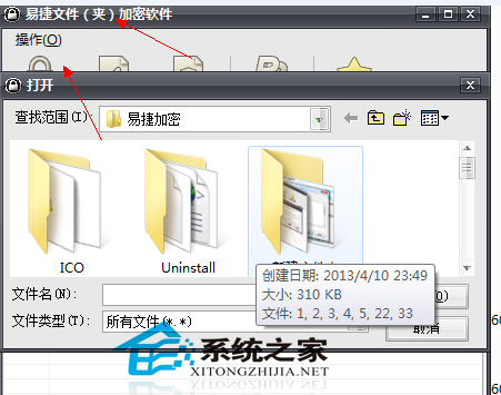 Win7设置文件夹密码的方法