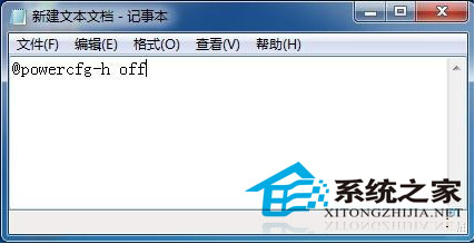 Win7如何设置一键重启或关闭休眠模式