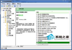 win7系统开始菜单最近文档数目的显示技巧