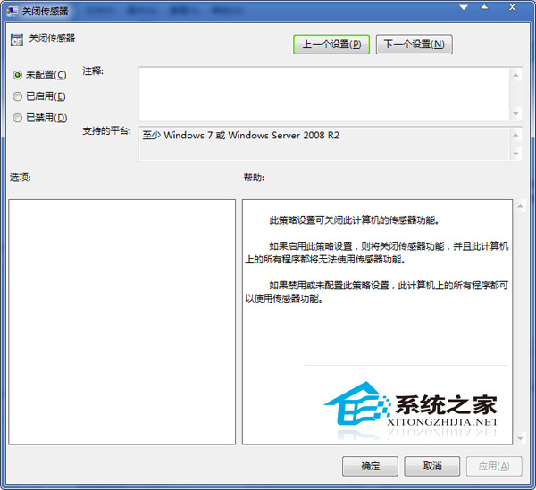  Windows7系统禁用传感器的方法