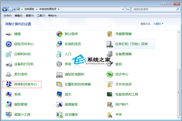 Windows7如何重装TCP/IP协议