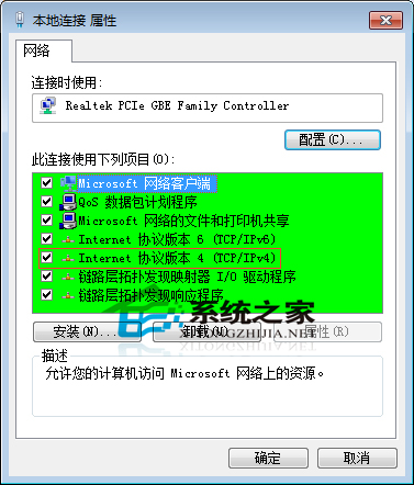 Windows7如何重装TCP/IP协议