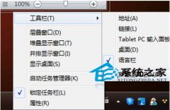 雨林木风win7系统将居中显示任务栏快捷的方式