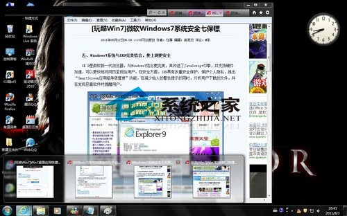 Win7任务栏使用技巧三则