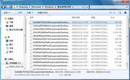 windows7中Jumplist的妙用以及如何取消该功能