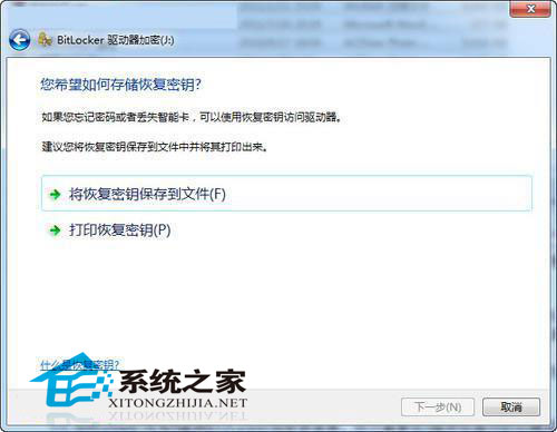 U盘加密 win7有妙招