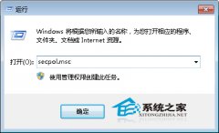 深度技术win7系统中应对无法修改系统时间问题的措施