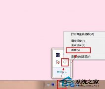 带你体验番茄花园win7系统＂有时无声胜有声＂秘籍