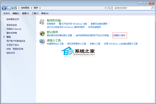 Windows7更改默认浏览器的技巧