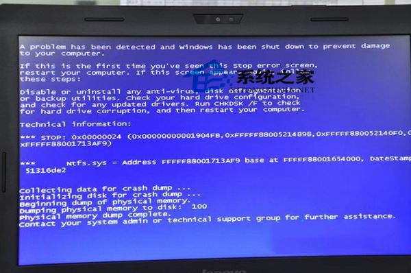  Win7电脑开机自动扫描磁盘时出现蓝屏的解决方法