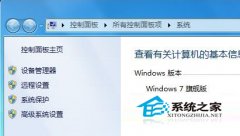 番茄花园win7替换系统临时文件的保存路径的方法