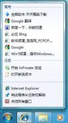 深度技术win7系统中Jumplist的妙用以及如何取消该功能