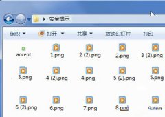 当电脑缩略图错乱时win7番茄花园系统如何解救