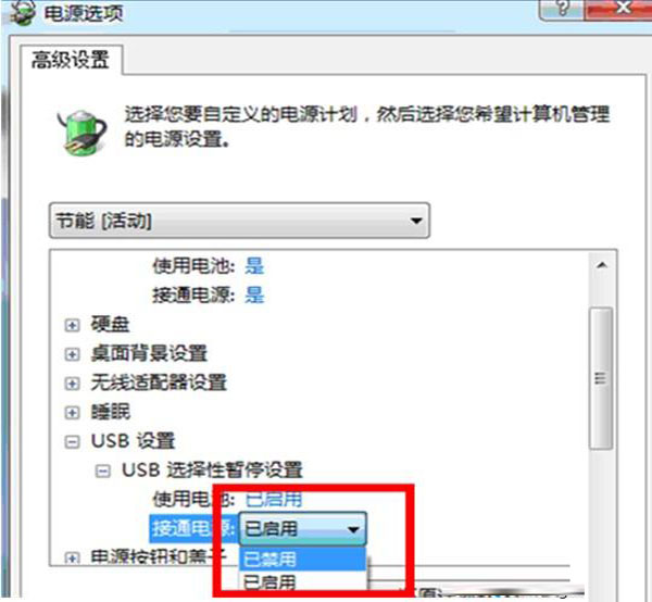 usb选择性暂停设置(2)