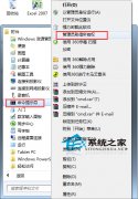 分享解决win7雨林木风系统鼠标右键不响应无法弹出菜单的方法