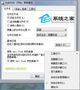 技术员联盟系统打开Win7任务栏缩略图预览的方法