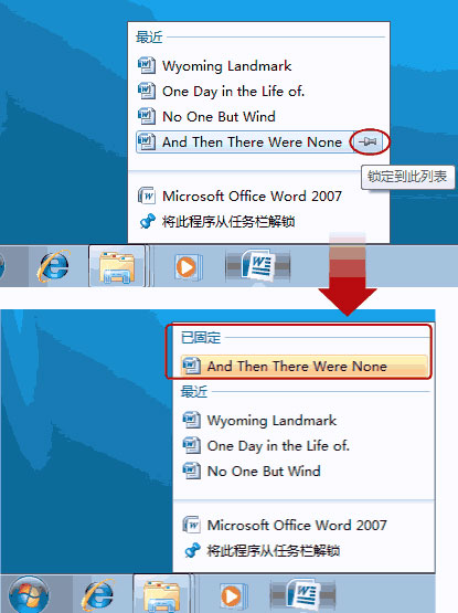 Win7系统中的跳转列表管理