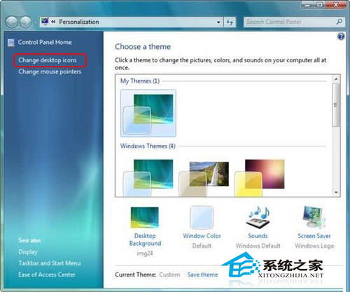 Win7系统自定义桌面主题的方法