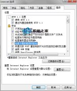 一招搞定win7深度技术系统使用IE下载卡在99%问题