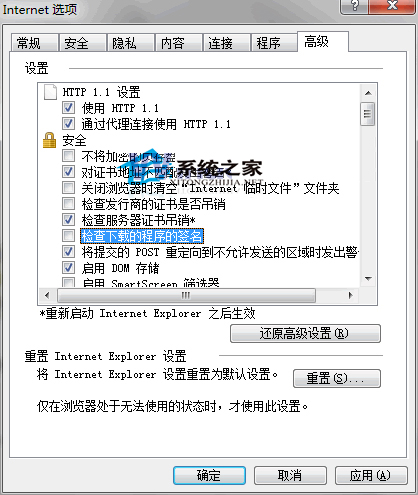  Win7使用IE下载卡在99%怎么办？