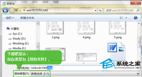 Win7打不开CHM文件怎么办?